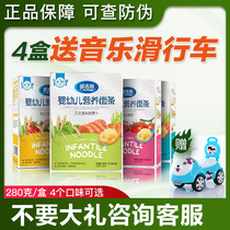 English baby noodles 280g 4 boxed baby nutrition fruit and vegetable noodles baby food supplement 4 flavors