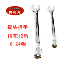 Movable head socket dual-purpose plate hand 8-22mm Ling Bu wrench socket opening plum flower wrench auto repair tool