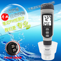 Hong Kong Xima high precision PH test pen PH818 pH tester Water quality test Aquarium fish tank