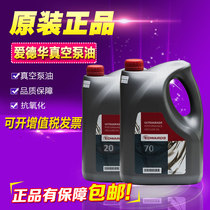 Original British edwards Wade vacuum pump oil UL19 UL20UL70 vacuum pump special oil 4L
