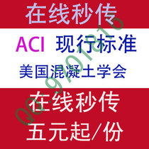 ACI American Concrete Society Current English Standard Nord Download