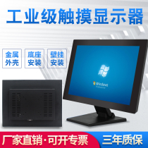 12 15 19 21 5 17-inch touch screen display industrial touch display embedded wall-mounted cash register