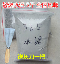 Small bag cement 325 bulk cement ground repair leak plug hole fill wall tile household small bag cement