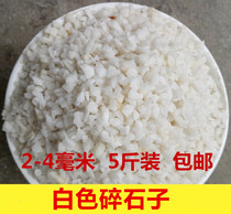 White small gravel smoke sand hotel trash can smoke stone small stone rice fine sand fish tank bottom sand