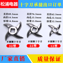 Type 12 cutter disc sieve disc round knife orifice plate turtle back knife meat grinder blade meat grinder cross knife universal cutter head accessories