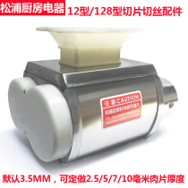 12 type powerful desktop mincer Dual-purpose meat grinder Commercial mincer Slicer Slicer assembly Head accessories