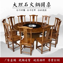 Fire Pot Shop Marble Round Hot Pot Table Induction Cookery Integrated Restaurant Commercial Solid Wood Table Big Round Table Home