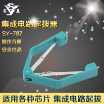 Beneficial tools Auxiliary supplies SY-787 Integrated circuit picker chip Screwdriver Chip picker puller