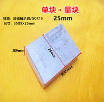 Special price vernier caliper micrometer special block gauge Each specification 1 grade single measuring block 6-18mm proofreading block
