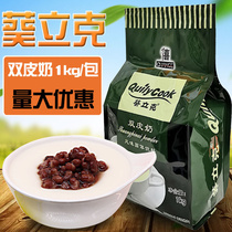 2 packs of Qianxi Kui Rick double skin milk powder 1kg authentic dessert milk tea cold drink fruit fishing buffet ingredients