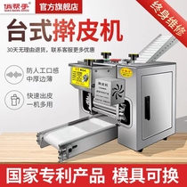 New type of bag peeler commercial imitation handmade dumplings Dumplings leather water dumplings domestic small peeler fully automatic