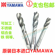 Japanese imported YAMAWA fine teeth Spiral Tap M9M10M12M14x0 5 0 75 1 25 spiral wire attack