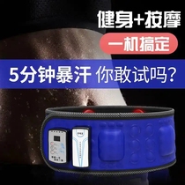 Shu Shang lazy exercise machine vibration belt Sports shaking machine Thin belly artifact Multi-function lazy fitness belt