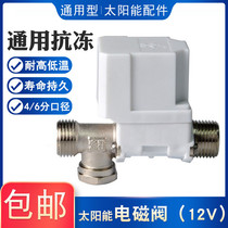 Solar solenoid valve DC12v temperature control valve automatic water supply valve solar water heater accessories
