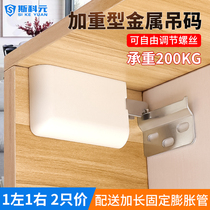 Thickened alloy hanging code invisible heavy cabinet hanging cabinet hanging hardware fixing accessories bathroom hanging cabinet hanging code