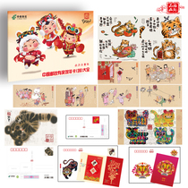 2022 Ren Yin the Year of the Tiger China Post Award New Year Card (sealed) large set of seven complete 18 official spot