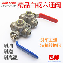 Truck fuel tank heater preheater heating switch six-way valve conversion manual switch six-way ball valve