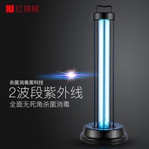 UV Disinfection Light Household Farm Commercial 110V220V Red Chili Pepper Double-band Mite Sterilization Light