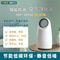 Xiaomi Youpin negative ion air purifier Household in addition to formaldehyde Indoor small secondhand smoke odor freshener