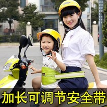 Electric motorcycle-assisted child seat belt 1-12-year-old portable strap front and rear anti-drop anti-drop adjustment strap