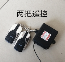 Car electric sedan electric four-wheeler tricycle with remote control central Lock Universal 12V host cassette key