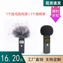 Suitable for ZOOM H1H1N recorder rabbit hair windshield indoor and outdoor sponge windshield 2 sets