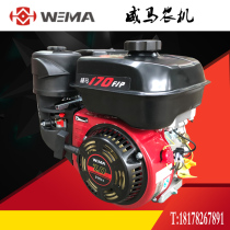 Weima 170F-2 gasoline engine power four-stroke 7 5 horse smear micro-tillage medicine machine tamping machine