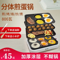 Cai chef omelette egg artifact automatic breakfast machine omelet egg electric frying plug-in small pot poached egg small pot