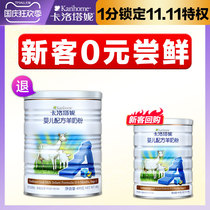 New Zealand Carlotani original new newborn baby 1 segment 0-6 months iron zinc calcium 400g goat milk powder jar