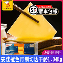 Anjia remanufactured cheddar cheese 1040g cheese slices Yellow orange cheese slices Cheese 84 slices imported