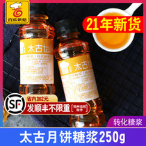 New Taikoo converted sugar syrup 250g Cantonese mooncake syrup Special sugar Baking glutinous rice boat liquid baking material