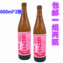 A set of two bottles of Taiwan imported red label cooking rice wine 600ml*2 bottles of nourishing tonic stewed moon rice wine