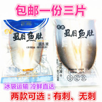 One 3 pieces of spiny lice fish belly with 150g * 3 two optional