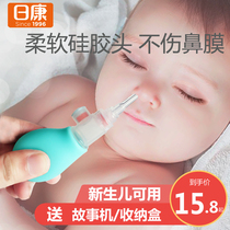 Rikang baby nasal aspirator Soft head baby anti-countercurrent hand pressure type Young children newborns clean up snot shit nasal congestion