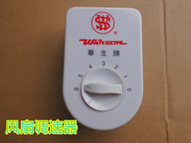 Fan governor Ceiling fan governor Stepless variable speed governor Timing governor About 60 minutes timing