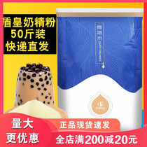 Shield emperor milk tea companion raw material coco milk tea special creamer powder 005 Fat-planting powder 25kg kg large bag