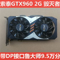 Zotac GTX960 2G game eating chicken against the cold 4K independent display PCI-E desktop second-hand disassembly computer graphics card