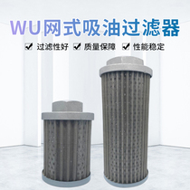 Mesh filter WU-16 filter filter filter screen injection machine strainer filter Oil filter cartridge