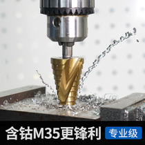Pagoda drill bit universal perforated cone step steel super hard reaming drill bit stainless steel metal hole opener