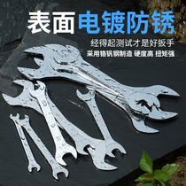 Upper carpenter thin wrench double-headed opening rigid hand plumbing dual-use washing machine wheel thin wrench 12 14 17 tubing wrench