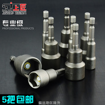 Upper craftsman magnetic sleeve wind batch sleeve head electric drill sleeve electric screwdriver batch head with magnetic pneumatic sleeve