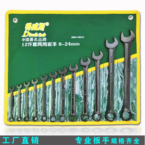 Dwiss dual-purpose wrench opening plum blossom hanging bag set hardware tools auto repair machine repair dual-purpose panel set