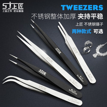 Top craftsman stainless steel tweezers pointed mobile phone repair anti-static tweezers pliers Birds Nest pick hair species eyelashes grafting Nie Zi