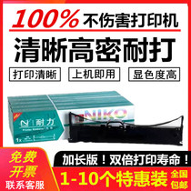 Endurance Ribbon holder LQ630k for 730K 735K 610K 615K 80KFII needle printer holder core