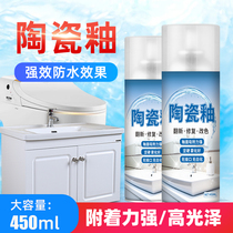 Tile repair agent repair agent glazed smooth agent ceramic cover bathtub scratch toilet floor tile repair