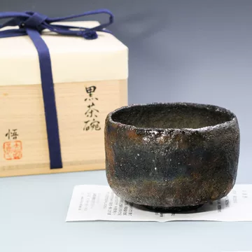 黑乐茶碗 黑乐茶碗