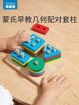 Mons geometry paired four or six pillars toys infant and young children early teach the teaching of Yi Yi teaching teacher 1 - 2 years old