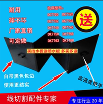 Wire cut water baffle with hand handle black water baffle waterproof cover 25 32 35 40 45 50 63 machine