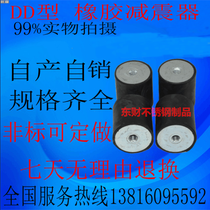 Rubber shock absorber damping pad screw cushion crash stop pad with DD internal thread rubber M4M5M6M8