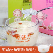 Great delicious breakfast power freeze-dried Sydney silver ear soup ready-to-eat brewing Birds Nest wolfberry fast food no additional beauty